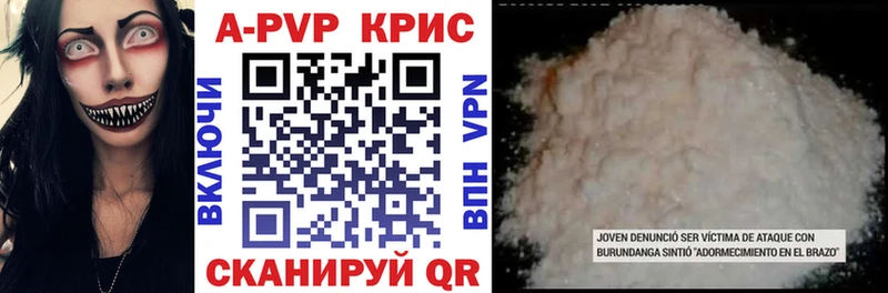 APVP СК КРИС  продажа наркотиков  Кинель 