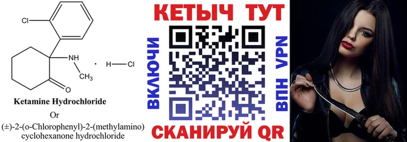 Кетамин VHQ  продажа наркотиков  Кинель 