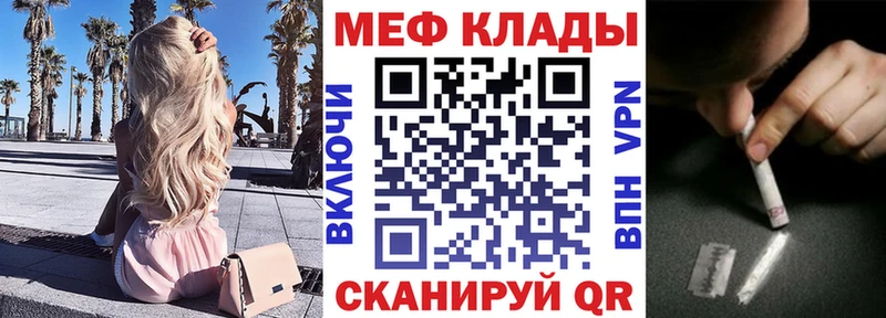 Меф мука  Кинель 